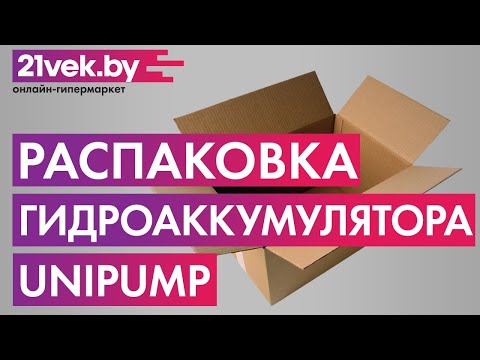 Миниатюра изображения товара Гидроаккумулятор Unipump Вертикальный V80 / 74750 (фланец из нерж. стали)