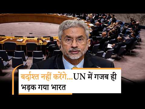 India in UN on Hormuz | होर्मुज को लेकर UN में भारत की दो टूक
