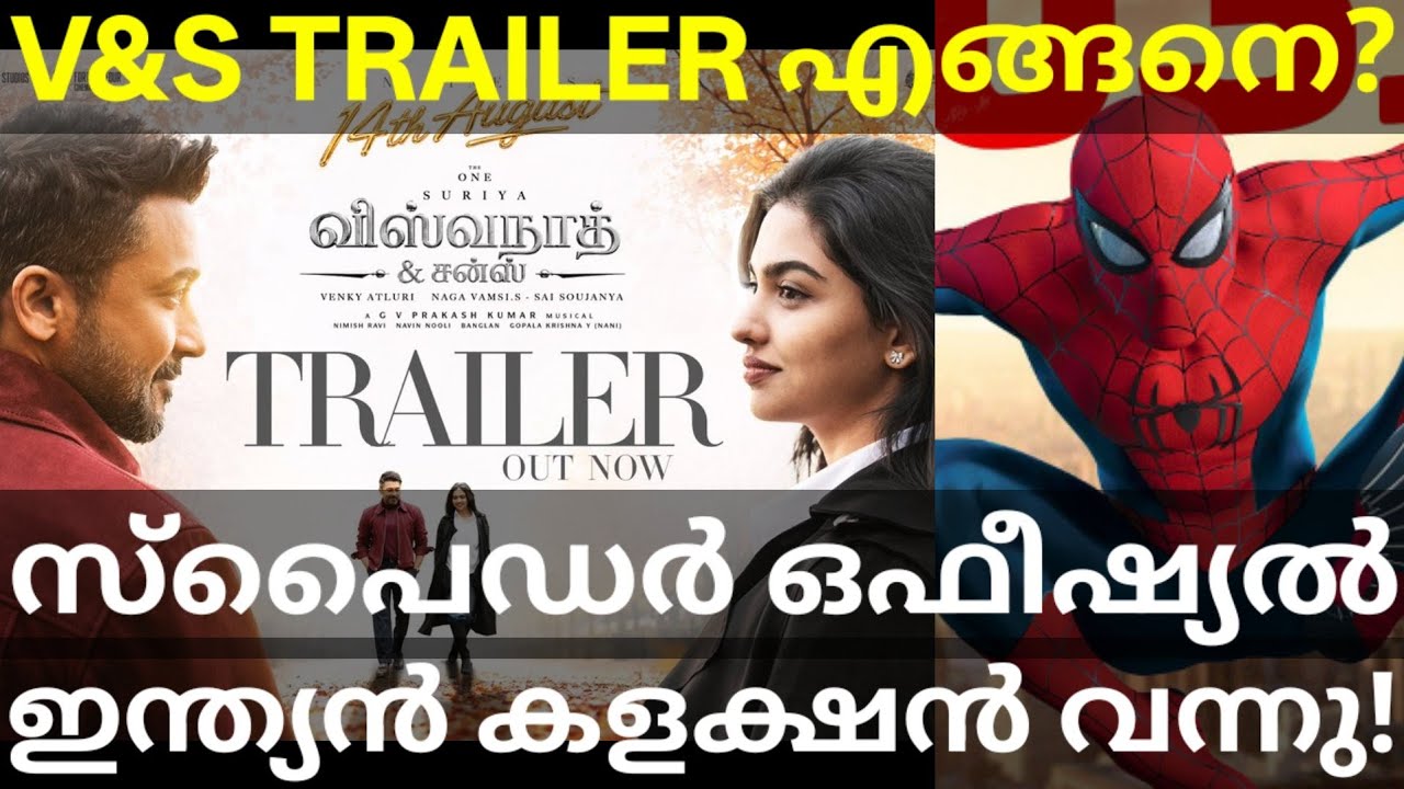 Viswanath Tamil Movie Trailer Review |Spider Man Official Collection #Suriya #Spiderman #Mamitha