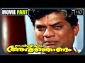 Malayalam Movie Comedy Scene Savithriyude Aranjanam He Is Not An Ordinary Wrestler