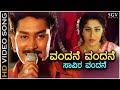 Vandane Vandane Kavya HD Video Song Ramkumar Sudharani S P Balasubrahmanyam