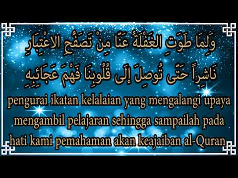 download lagu mp3 mp4 Doa Khatam Quran Lengkap, download lagu Doa Khatam Quran Lengkap gratis, unduh video klip Doa Khatam Quran Lengkap
