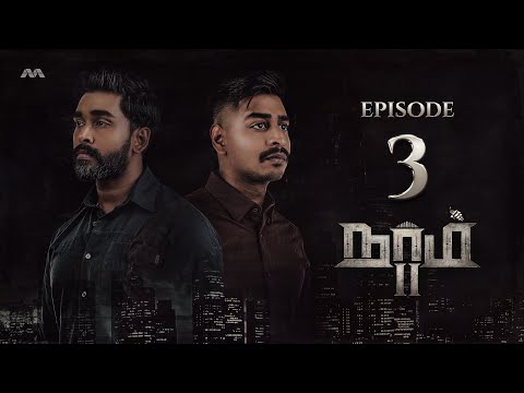 NAAM S2 நாம் S2 EP3 - The Purpose | Tamil Web Series