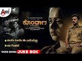Case Of Kondana Video Songs Jukebox Vijay Raghvendra Bhavana Menon Kushee Ravi Gagan Baderiya