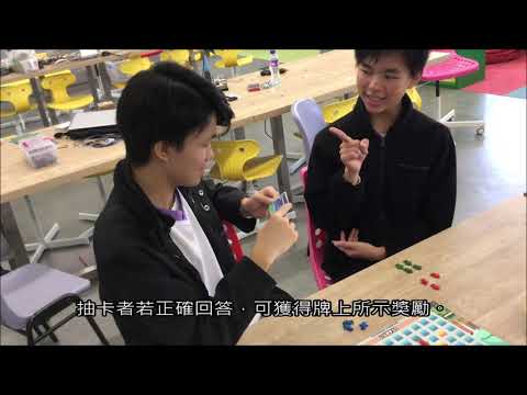 A2-05 GG行動組-全球華人教育遊戲設計大賽人氣獎