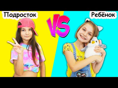 РЕБЁНОК vs ПОДРОСТОК 2 типа школьников в классе / Ученики за последней партой