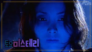 Download lagu [토요 미스테리극장] 죽은 형수의 귀가 | EP.36 mp3