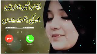 Islamic ringtone naate Rasool mayus nahin hun main