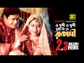 O Khusi O Khusi ও খুশী ও খুশী Shabnur Ferdous Sabina Monir Khan Amar Shopno Tumi