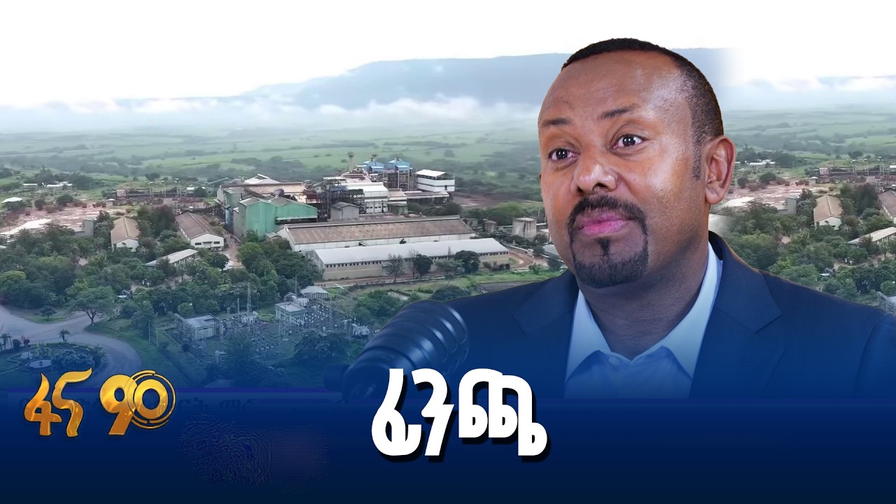 ዳግም የታደሰው