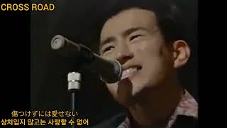 Mr.Children - CROSS ROAD(한국어가사)