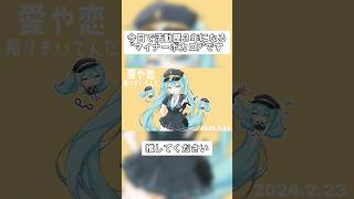 あっという間に3周年〜✨　#vocaloid #hatsunemiku #ボカロ