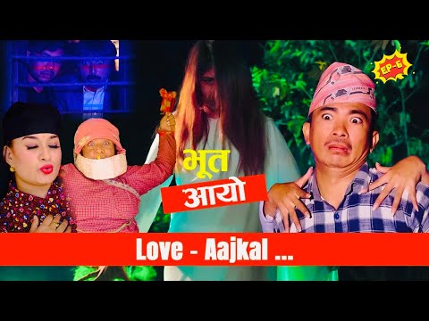 (Bhoot Ayo) Love Aajkal - Episode 6 | Jibesh Singh Gurung  | April 10 | 2023