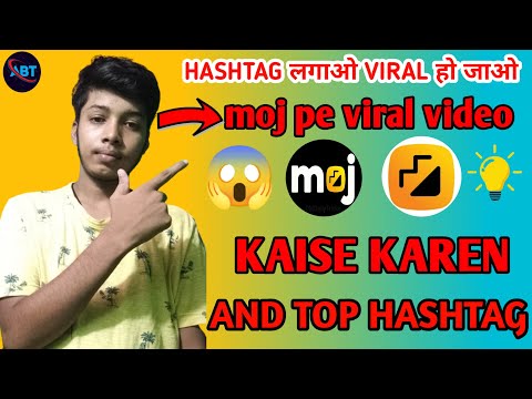 MOJ APP PER VIDEO VIRAL KAISE KAREN AND VIRAL HASHTAG KAISE LAGAYE @AnkitBabatechnical