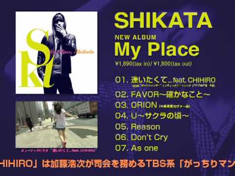 SHIKATA  mini album 