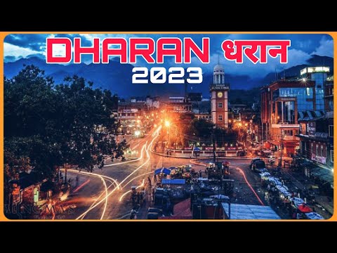 Dharan Sunsari Nepal 2023 | places to visit in dharan 🇳🇵