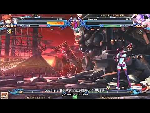 BBCP 1/5/2013 Game Chariot - Goro (Makoto) VS Shadow (Amane)