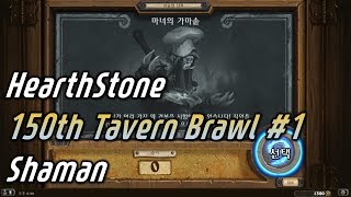 선술집난투 150주차 [마녀의 가마솥]