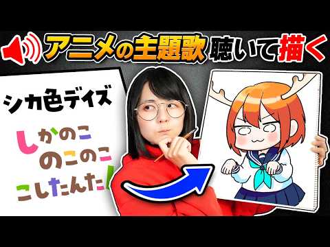 絵描きなら「人気アニメの主題歌」聴けば、ミリしら作品でも考察はかどり過ぎて"主人公キャラ"描けちゃうはず…