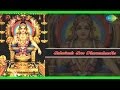 Sabarimala Sree Dharmasastha Saranam Saranam Song