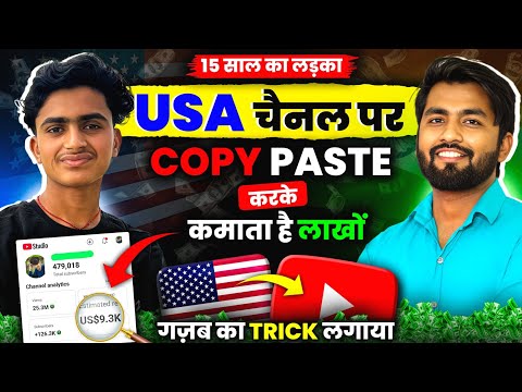 USA YouTube Shorts Channel Blueprint