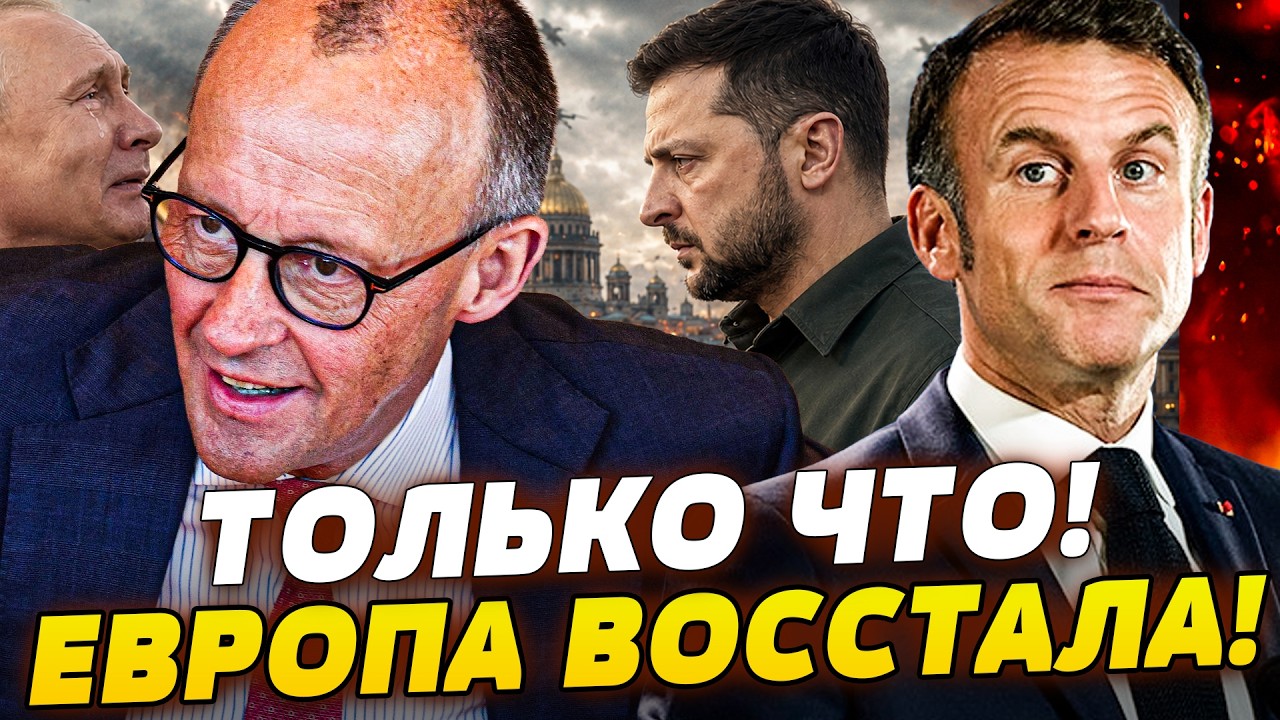 ⚡️ЭТОЙ НОЧЬЮ! ДИКИЙ ХОД! ЕВРОПА ПОШЛА ВА-БАНК! АДСКИЙ РЫВОК от УКРАИНЫ! РУССК
