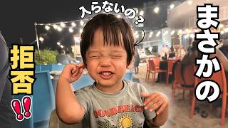 メキシコ最終編🇲🇽｜楽しみにしてた海を全力拒否…からの衝撃展開😂【家族Vlog】