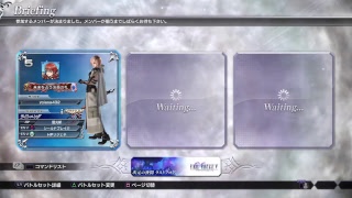 【DFFAC】公開記念ディシディア