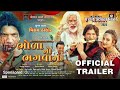 Bhola No Bhagvan Vikram Thakor New Muvish Trailer