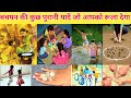 बचपन की कुछ सुनहरी यादें Emotional Kar Dene Wali Bachpan Ki 