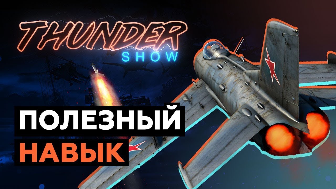warthunder бы warthunder бы