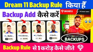 Dream 11 Backup Rule Kiya Hai ? Backup Player in Dream11 New Update || Backup Player Add Kaise Kare