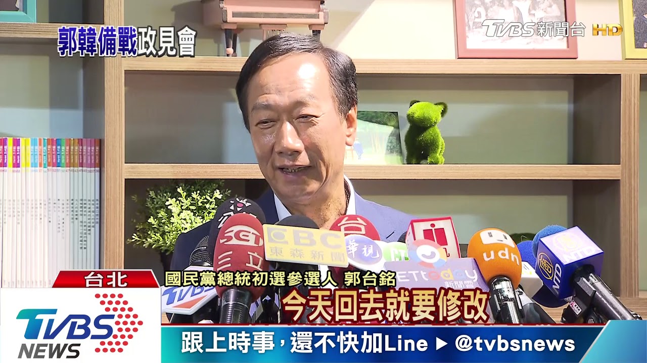 6/23郭台銘豪宅備戰　韓找40教授密訓