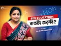 Video Sex Education কি এবং কেন পড়ানো হয় Dr Barnali Ghosh Gynaeco
