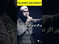 Junaid Jamshed Emotional Bayan Status Shorts