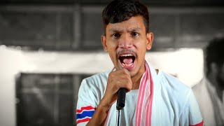 Joi Aai Axom song artwork