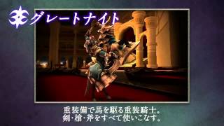 Fire Emblem: Fates - Nohr Class Montage