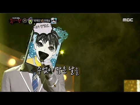 [2round] 'Unrealistically handsome guy' - If It Were Me , '만찢남' - 나였으면 복면가왕 20190929