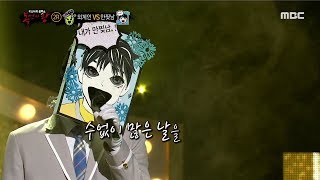 Download lagu [2round]  'Unrealistically handsome guy' - If It Were Me , '만찢남' - 나였으면 복면가왕 20190929 mp3