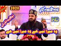 Wo Mera Nabi Hai Zohaib Ashrafi New Naat