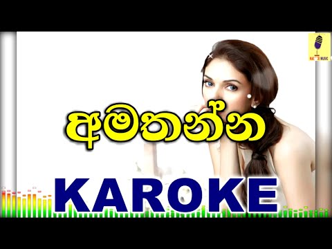 Amathanna - Sujan Fernando Karoke Without Voice