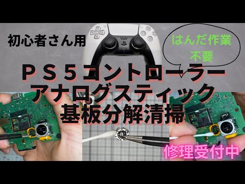 PS5コントローラー:アナログスティックの寿命は400時間のみ