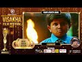 IFMA - Visakha Film Festival 2023 | Best Child Actor - Vinaya Vidheya Rama | G Rohan Roy