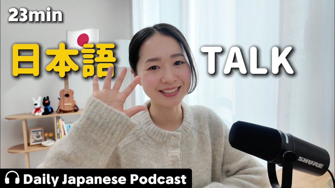 [SUB]Japanese Podcast | Ep.1 – 始まり | For N3–N1 Learners