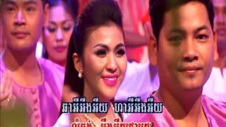 ប្រុសអើយ!ប្រុសសម  | ស្រីពេជ្រ