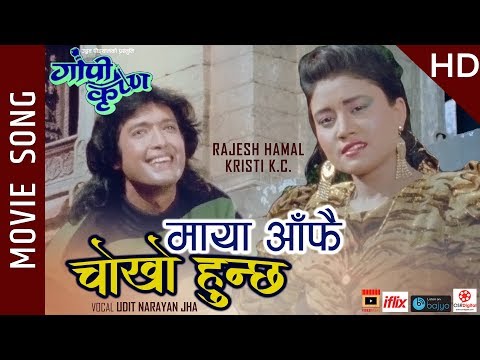 Maya Aafai Chokho Hunchha - GOPI KRISHNA Movie Song || Rajesh Hamal, Kristi K.C. || Udit Narayan Jha - YouTube video thumbnail