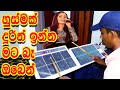 කොහොමද ගැහිල්ල OCTAPAD COVER Shashika Nisansala Songs Husmak Durin