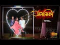 Anamika | Coming Soon | New Serial | Sun Bangla