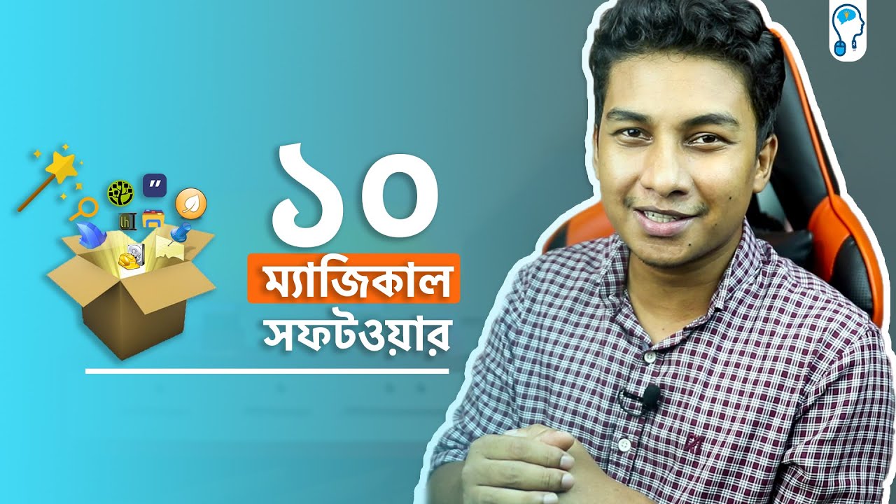 10 Small free but powerful windows software - ছোট, কিন্তু খুবই কাজের।