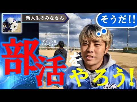新入生のみなさんへ（SEASERPENTS物語#10）